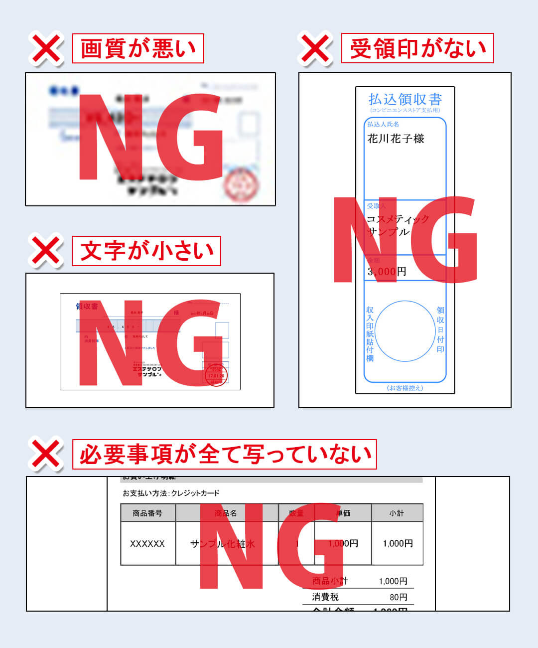 提出画像不備のサンプル