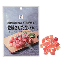 【限定30人】セブンプレミアム　乾燥させた生ハム