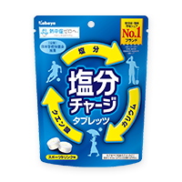 【限定30人】カバヤ食品　塩分チャージタブレッツ